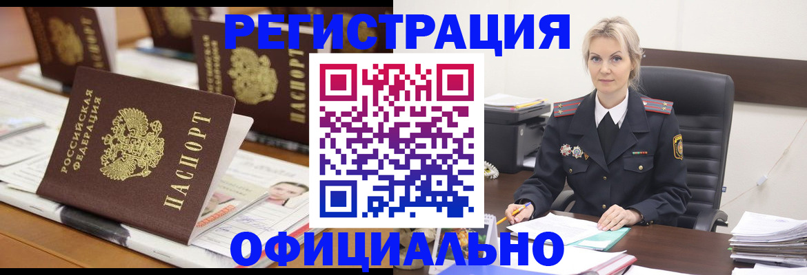 прописка штамп в Калязине