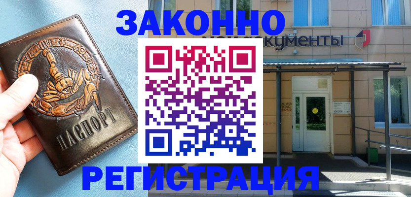 купить прописку в Калязине