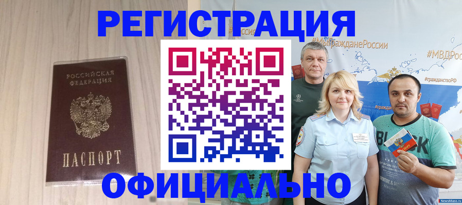 временная регистрация законно в Калязине