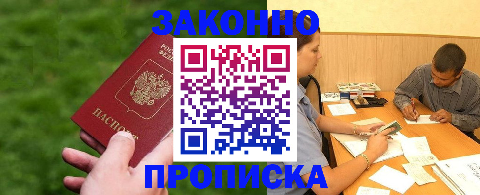 прописка паспорт в Калязине