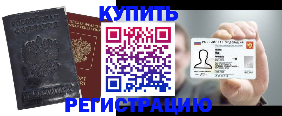 прописка для работы в Калязине