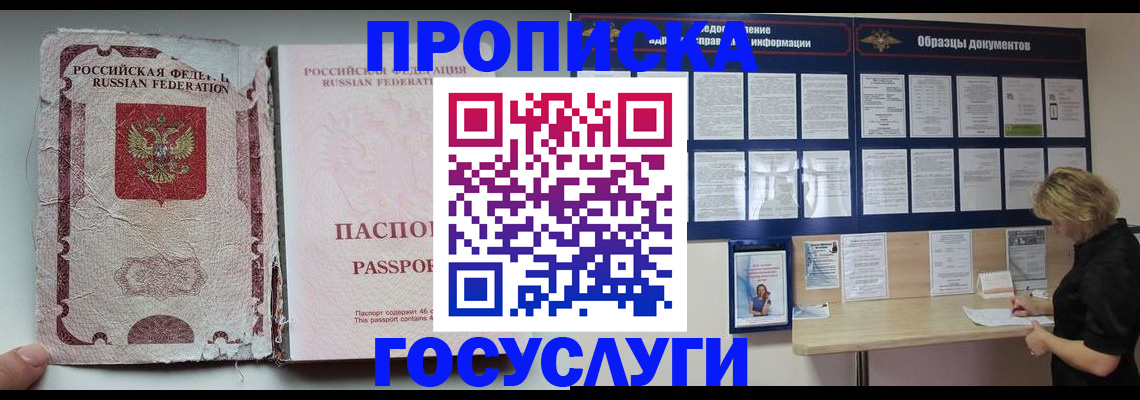 временная регистрация недорого в Калязине